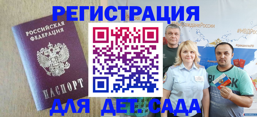 прописка для военкомата в Учалы