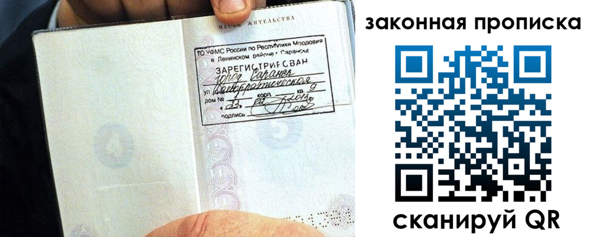 временная регистрация надежно в Учалы