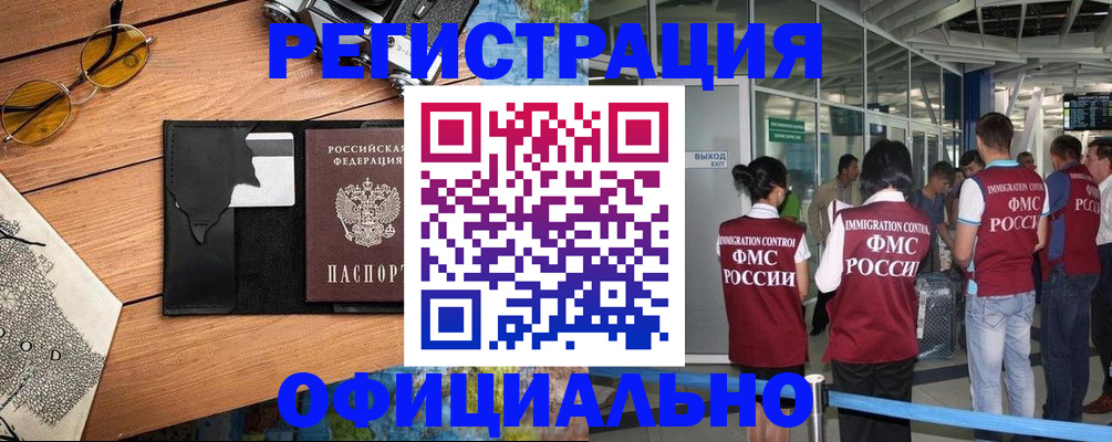регистрация для школы в Учалы