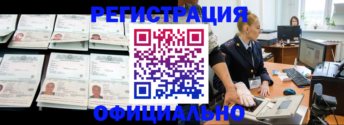 регистрация для школы в Учалы