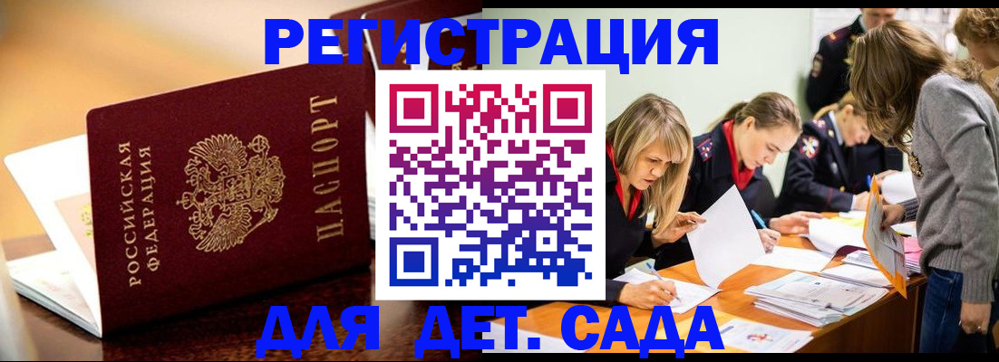 прописка поиск в Учалы